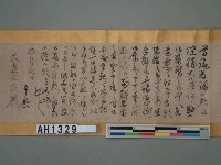 乃木總督母喪殯葬事宜書函藏品圖，第10張